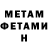 Amphetamine Розовый Moggillka