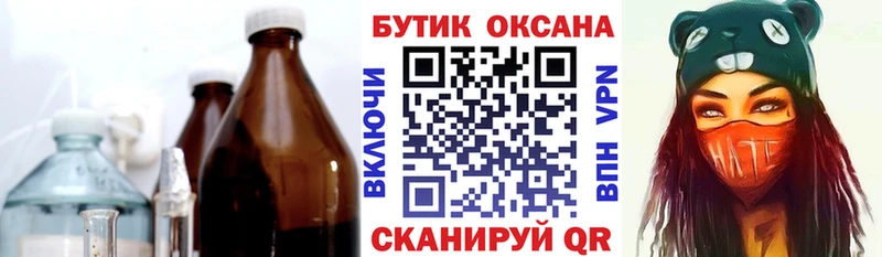 blacksprut рабочий сайт Зерноград БУТИРАТ бутик наркотики