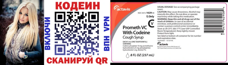 магазин    Зерноград  Codein напиток Lean (лин) 