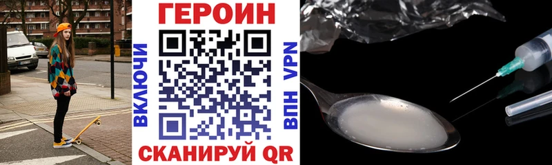 Героин VHQ  Зерноград 