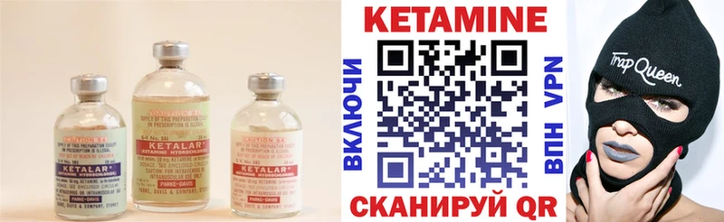 Кетамин VHQ  купить закладку  Зерноград 