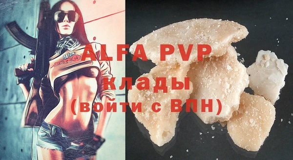 альфа пвп Вязники