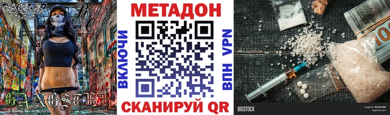 Метадон VHQ  Зерноград 