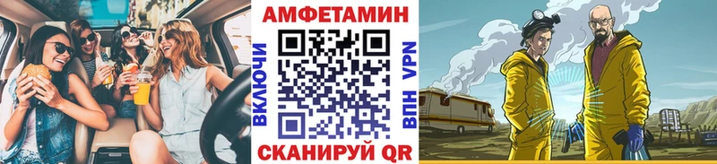 МЕТАМФЕТАМИН Methamphetamine  Зерноград 
